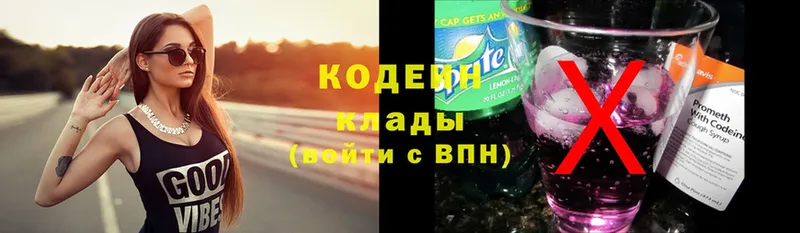 купить   Родники  Codein Purple Drank 